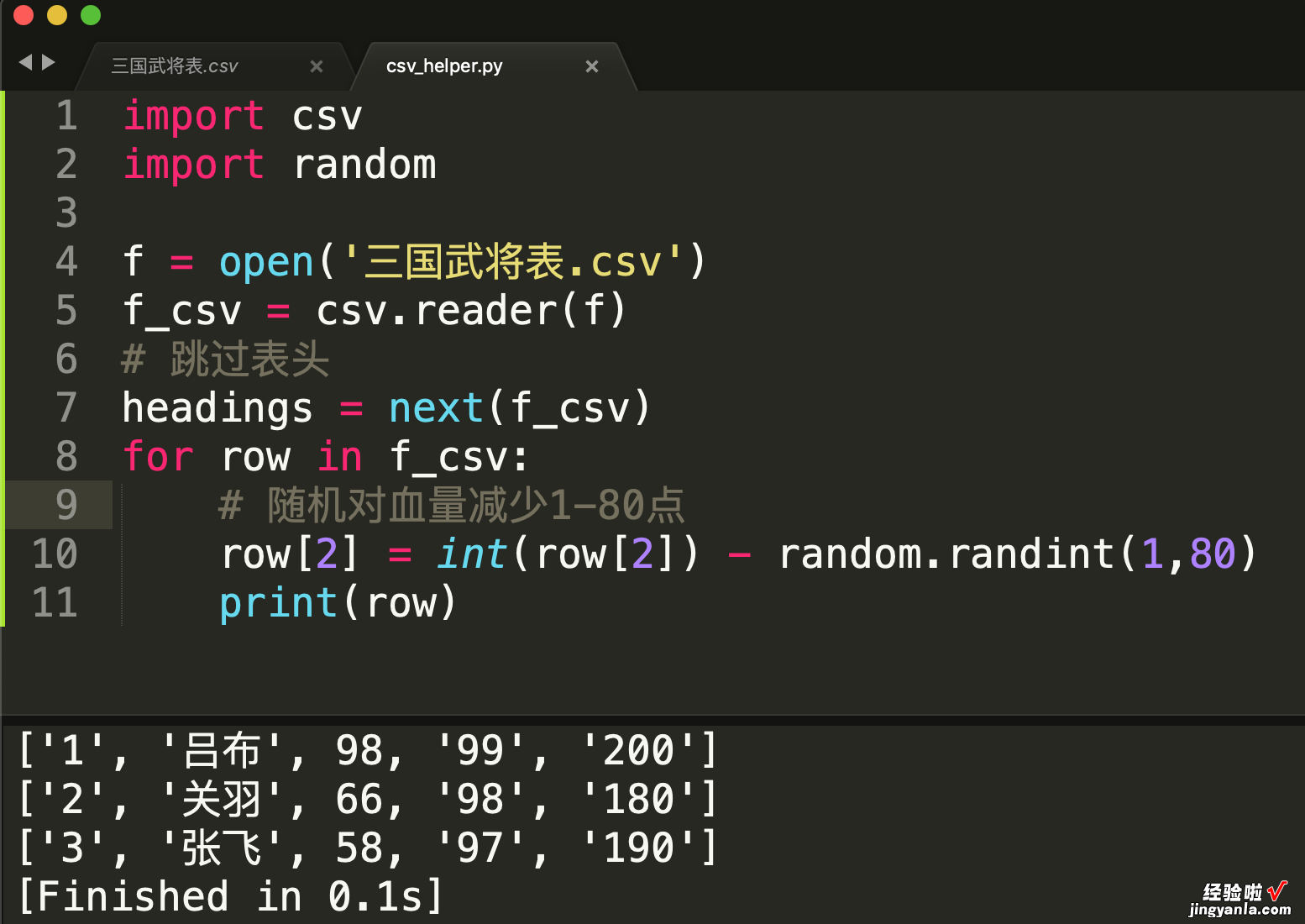 Python数据分析第一步，如何编辑excel和csv文件，详细教程