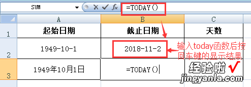 excel如何自动显示当前日期和时间 excel日期怎么自动生成