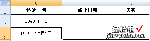 excel如何自动显示当前日期和时间 excel日期怎么自动生成