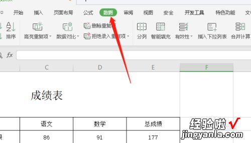 excel怎么对比数据 关于excel表格内容的自动比对如何实现