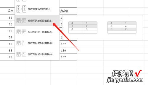 excel怎么对比数据 关于excel表格内容的自动比对如何实现