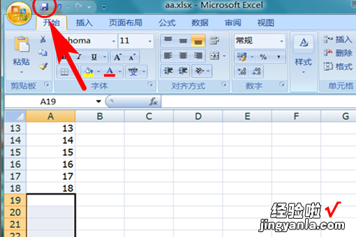 怎样删除Excel表格里多余的部分 excel如何批量删除空白行