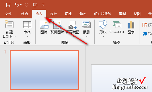 PPT中如何让背景音乐播放和停止-PPT里添加的音乐如何暂停