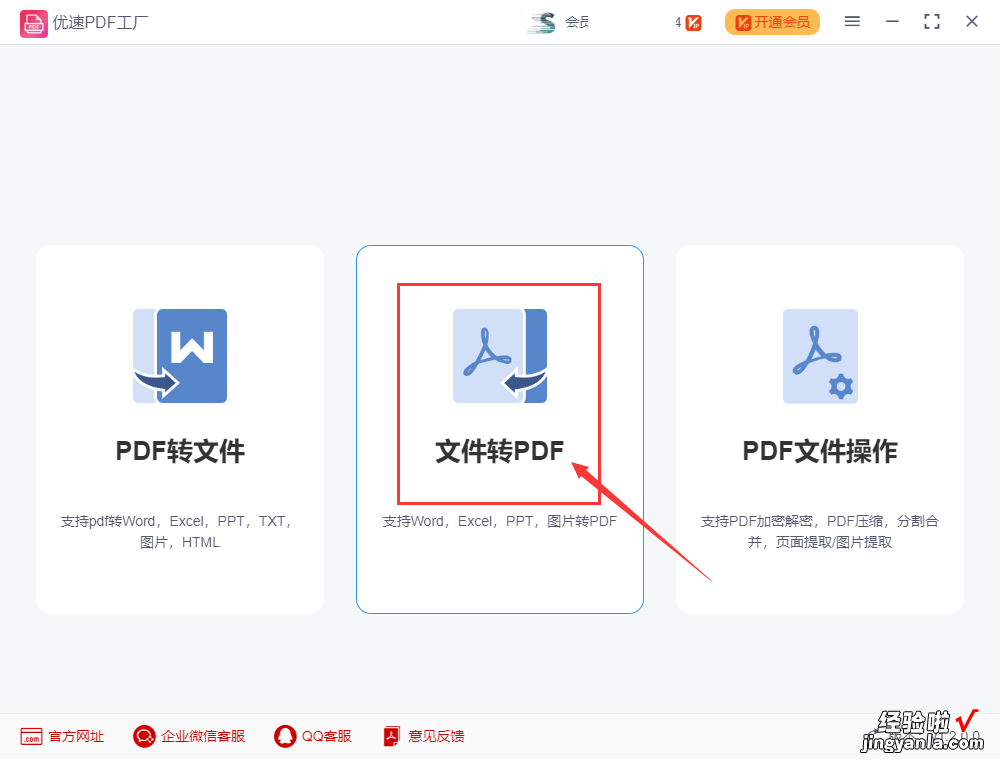 如何将图片合并成一个pdf文件？