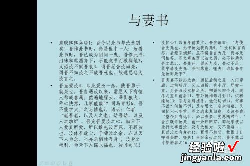 如何设置ppt动画显示的时间的方法-如何在ppt上设置时间