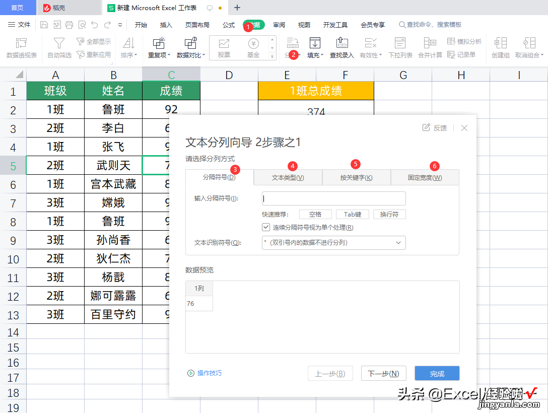 13个WPS表格小技巧-wps表格使用技巧大全集