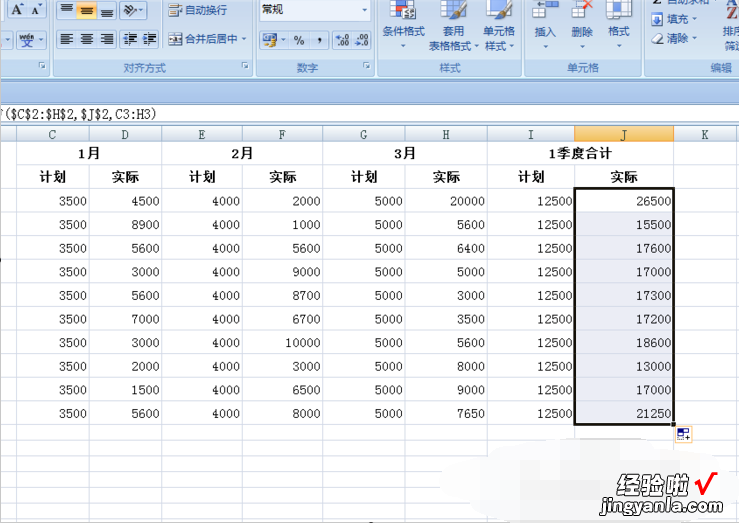 在excel中怎么隔行插入多列 excel如何隔列求和