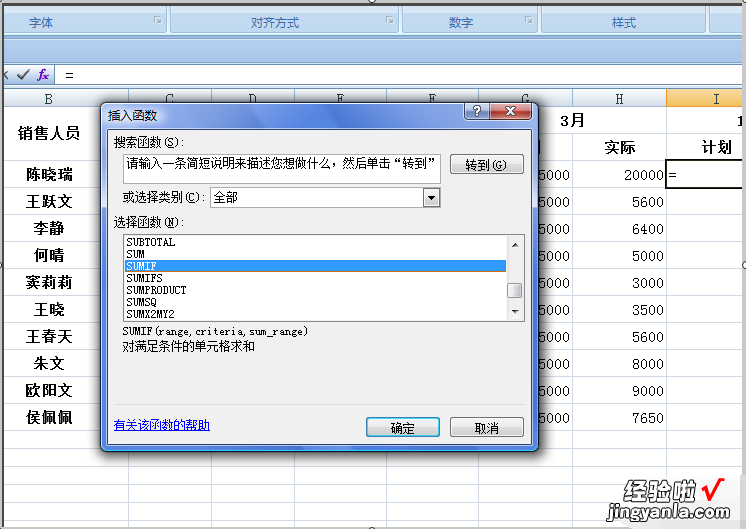 在excel中怎么隔行插入多列 excel如何隔列求和