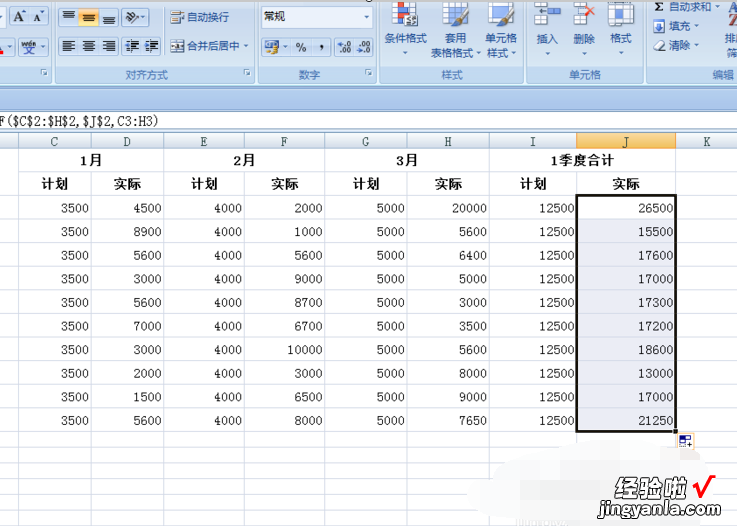 在excel中怎么隔行插入多列 excel如何隔列求和