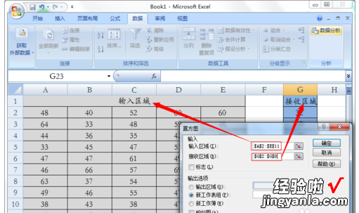 如何在excel中画线 excel怎么画直方图的上下限