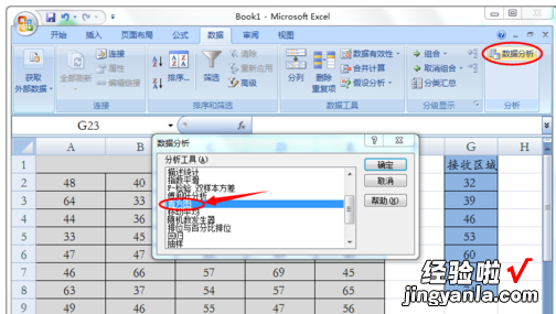 如何在excel中画线 excel怎么画直方图的上下限