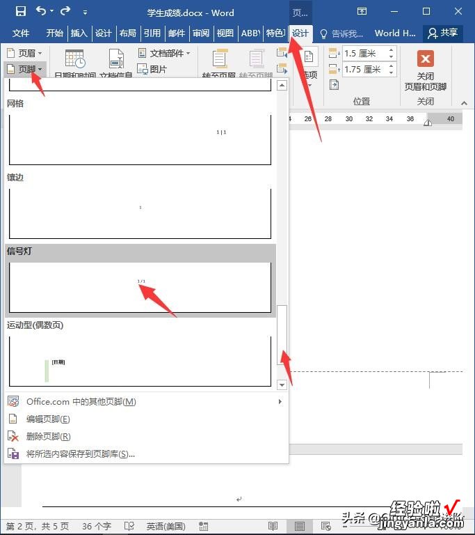 word怎么不编页码 word不会自动插页码