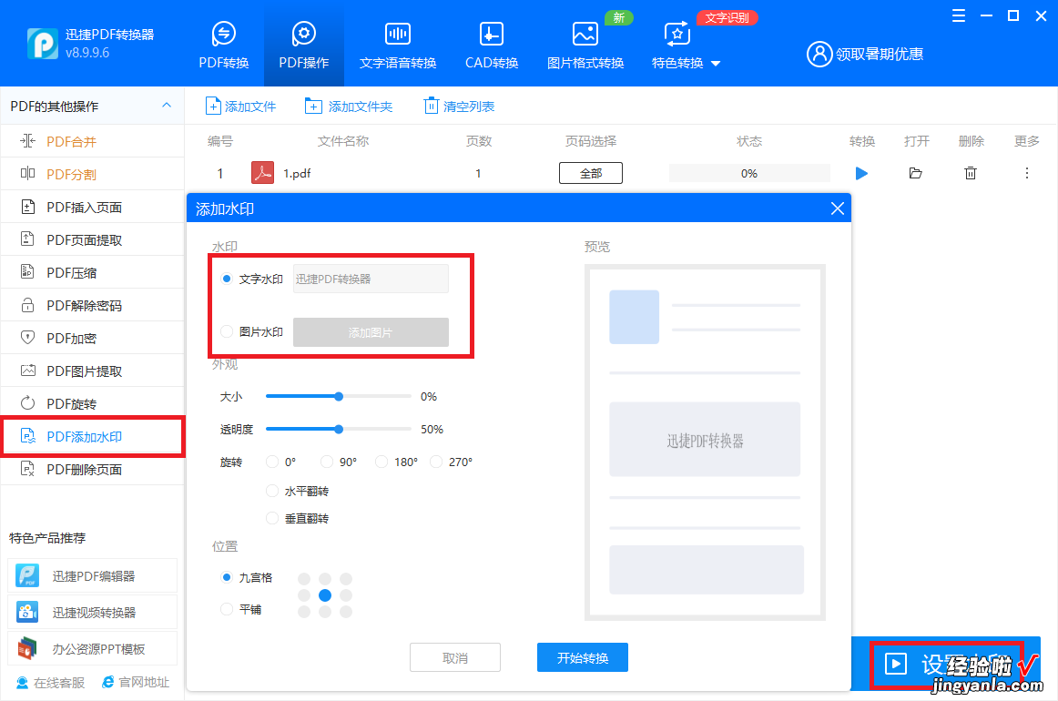 100份PDF文档，可随意成转换word 、Excel、PPT文件，只需10秒搞定