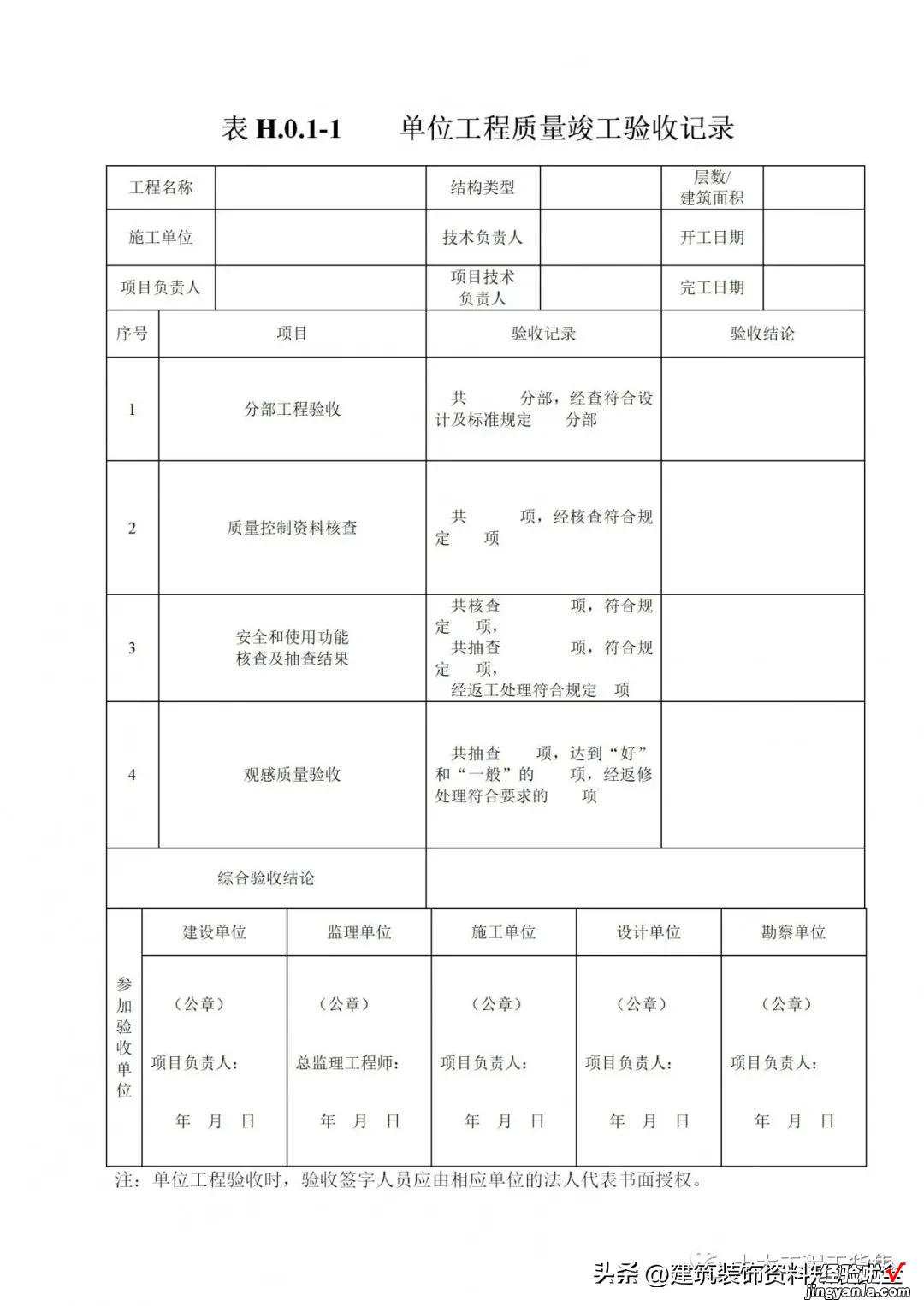 做表格怎么下载word 全套表格word版直接下载