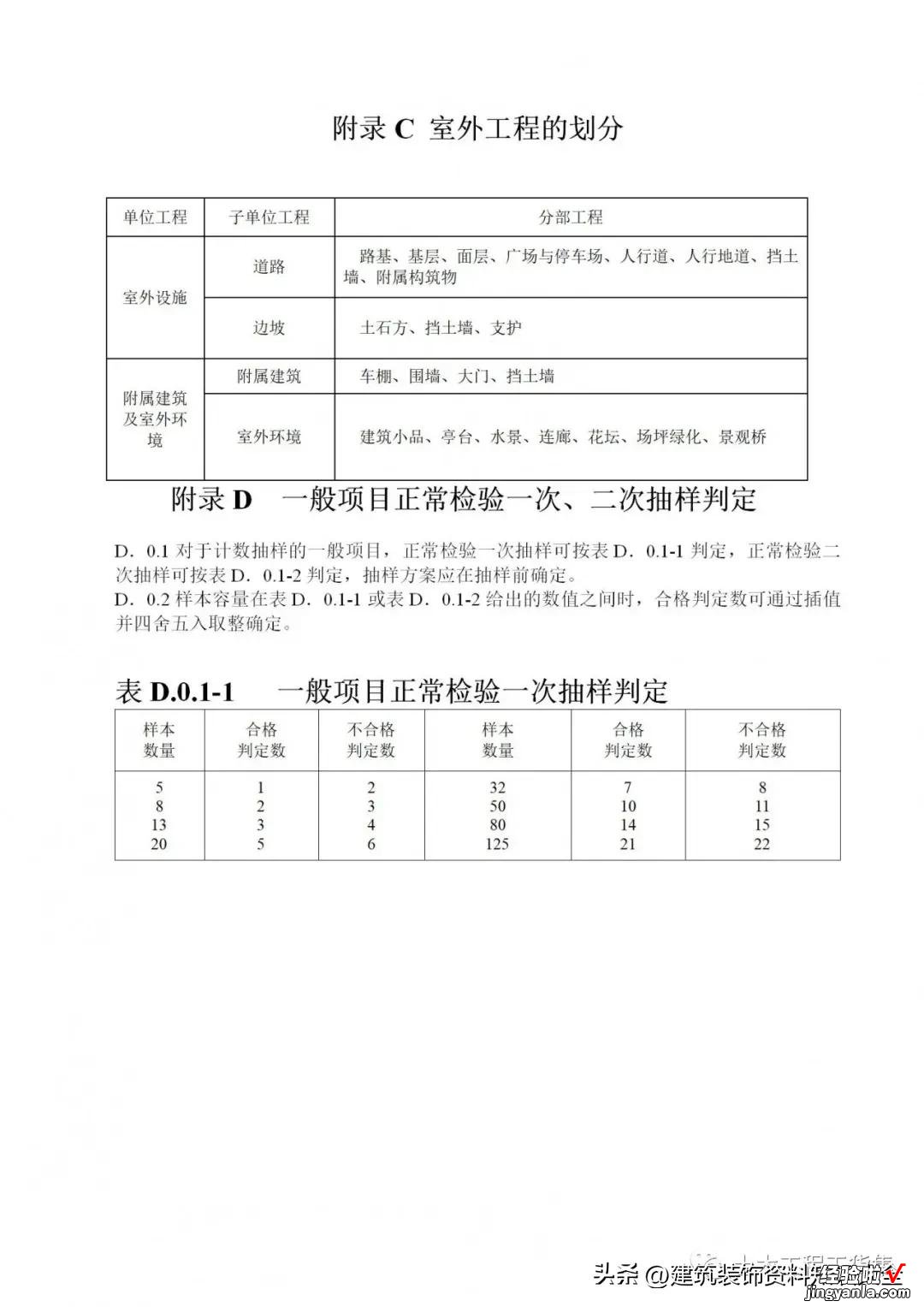 做表格怎么下载word 全套表格word版直接下载