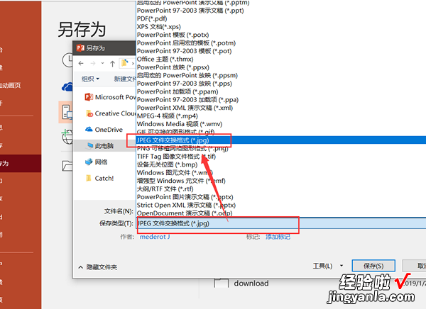 请问ppt中图片怎么保存-ppt怎么存高分辨率图片