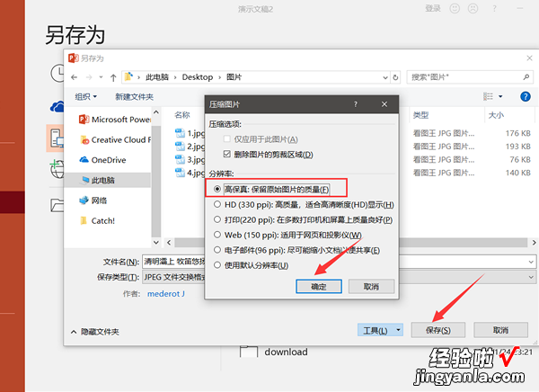 请问ppt中图片怎么保存-ppt怎么存高分辨率图片