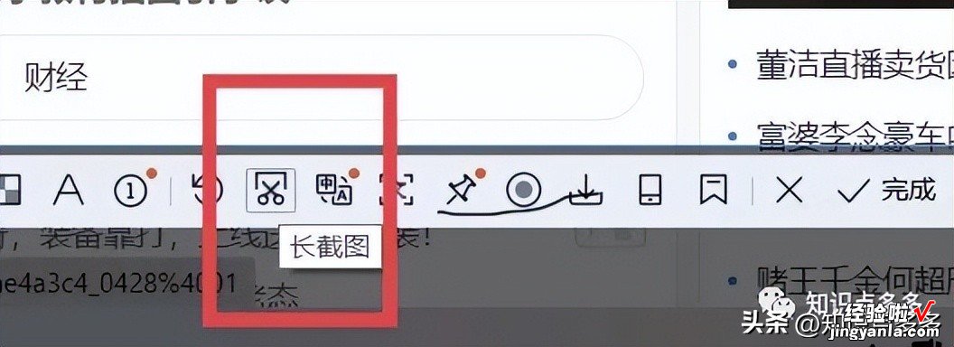 电脑截屏截图10大实用方法-电脑截屏截图10大实用方法图片