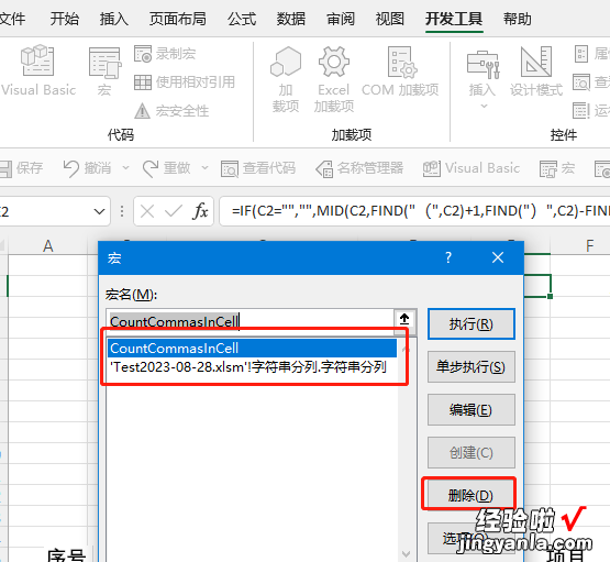 怎样把Excel文件中的宏删除 如何取消excel宏提示