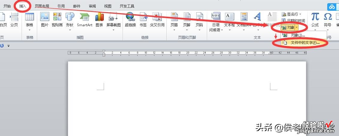 word怎么合并文档视图 如何在word中拆分与合并文档