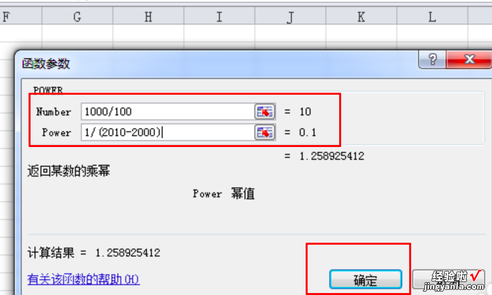 年均增长率公式excel 怎样利用excel计算出年均增长率