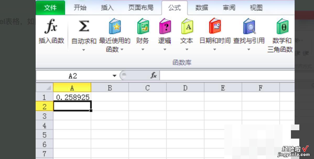 年均增长率公式excel 怎样利用excel计算出年均增长率