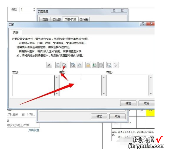 excel如何设置多页打印 如何设置excel打印页数