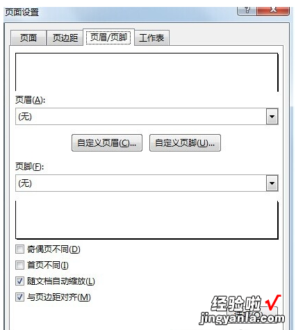 excel如何设置多页打印 如何设置excel打印页数