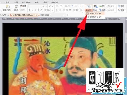 ppt怎样设置透明文字-ppt怎么制作透明文字效果