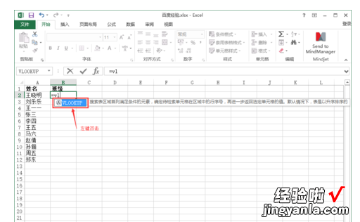 excel表格怎么匹配两个表格 excel表格中如何匹配数据