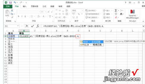 excel表格怎么匹配两个表格 excel表格中如何匹配数据