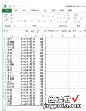 excel表格怎么匹配两个表格 excel表格中如何匹配数据