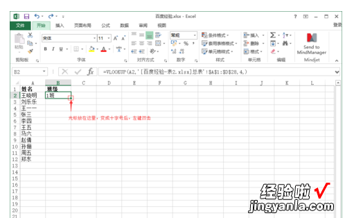 excel表格怎么匹配两个表格 excel表格中如何匹配数据