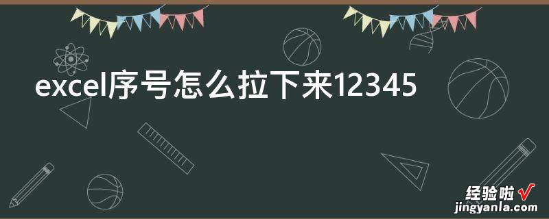 excel中1怎么打出来 如何在excel表格中输入1