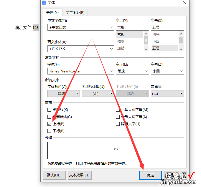 文字右上角小数字怎么打出来-文字右上角小数字怎么打出来手机