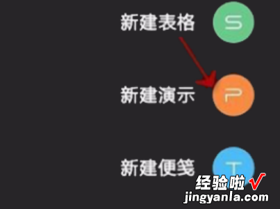 在手机上怎么做ppt-ppt手机上怎么做