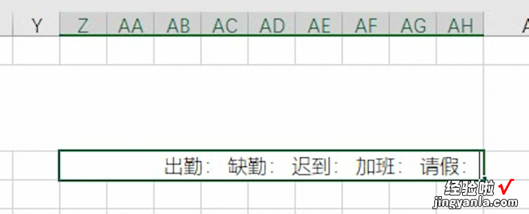 动态考勤表表头如何制作-动态考勤表表头如何制作出来