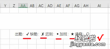 动态考勤表表头如何制作-动态考勤表表头如何制作出来