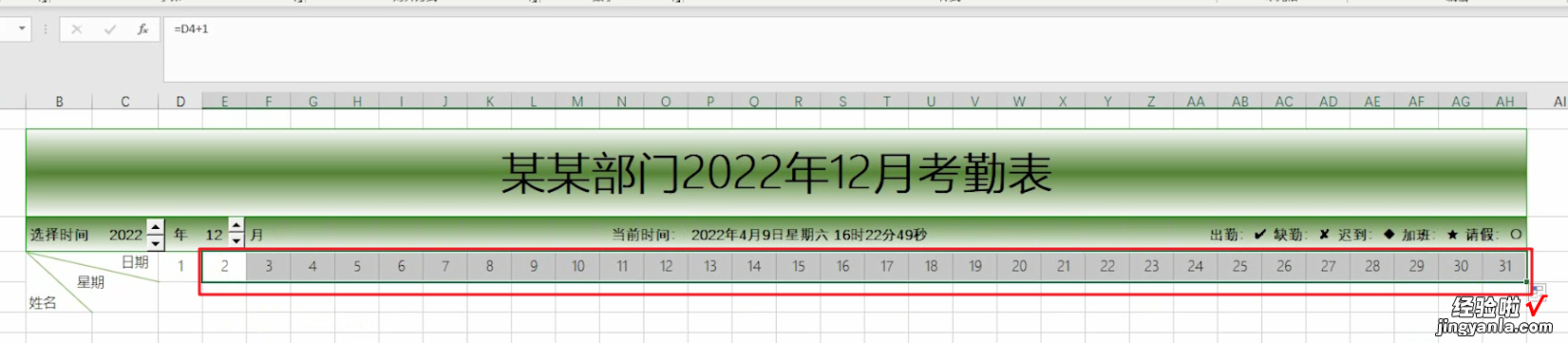 动态考勤表表头如何制作-动态考勤表表头如何制作出来