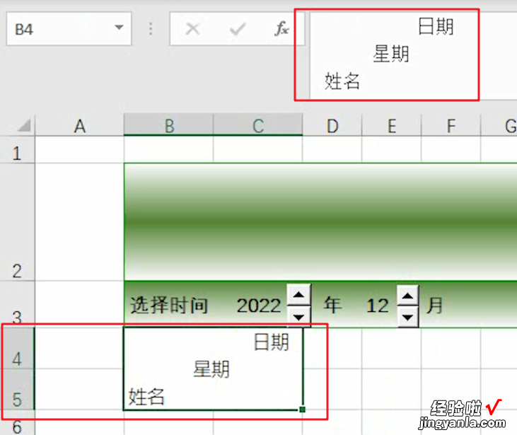 动态考勤表表头如何制作-动态考勤表表头如何制作出来