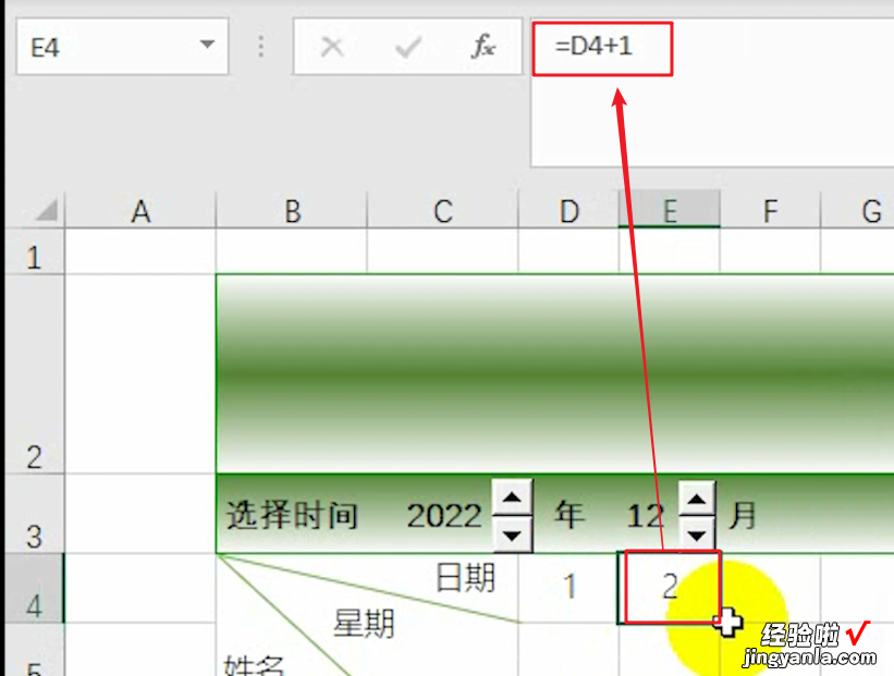 动态考勤表表头如何制作-动态考勤表表头如何制作出来