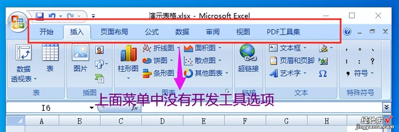 Excel中方框打勾怎么输入-excel中方框打勾怎么输入文字