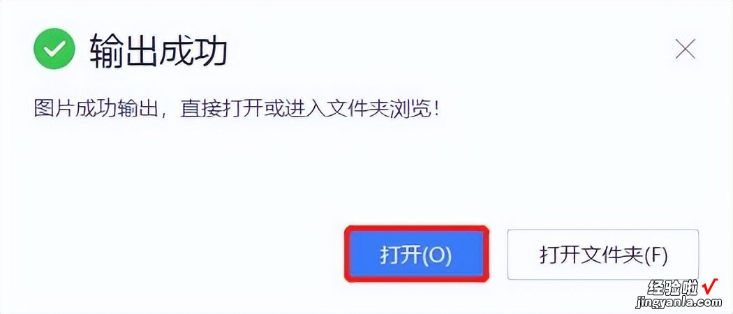 wps多页演示文稿如何快速导出为长图？