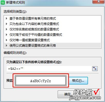 怎么给图加边框 如何在excel2019中添加图片的边框