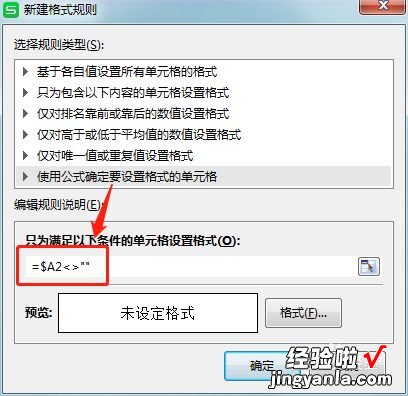 怎么给图加边框 如何在excel2019中添加图片的边框