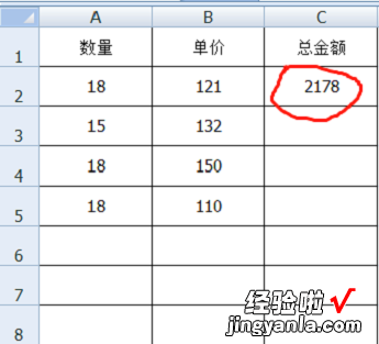 用excel表格怎么算总金额 excel表格怎么能让它自己出总金额