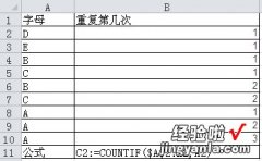 excel中怎么求重复的个数 excel如何统计重复的次数公式