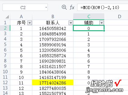 怎么在excel计算结果为零 excel怎么快速将数值变为0