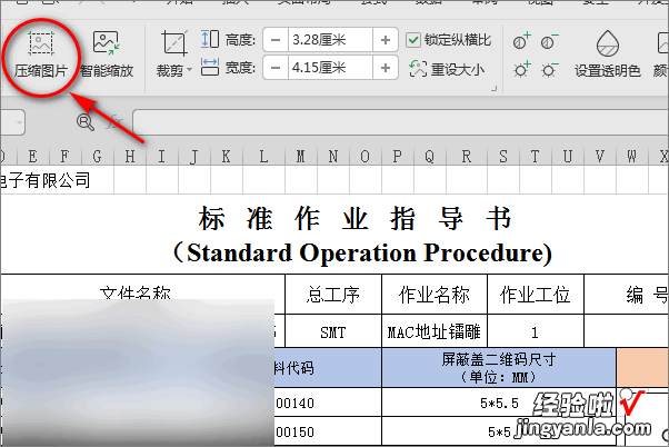 怎样把Excel表格压缩到最小 excel表格怎么压缩容量