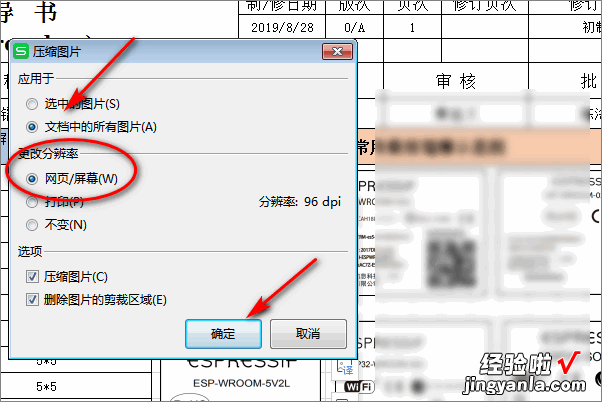 怎样把Excel表格压缩到最小 excel表格怎么压缩容量